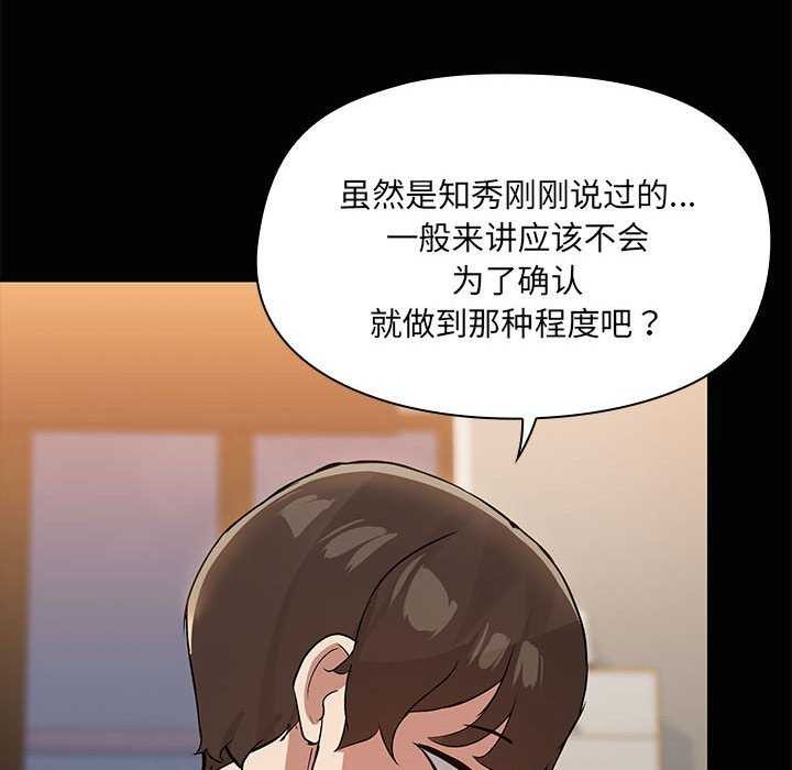 共享男友/出租男友 第25话 114.jpg
