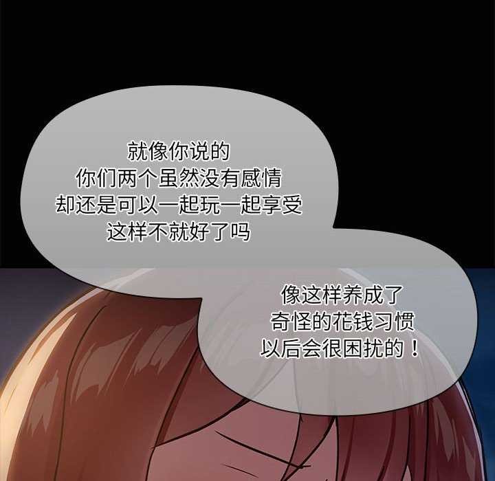 共享男友/出租男友 第25话 19.jpg