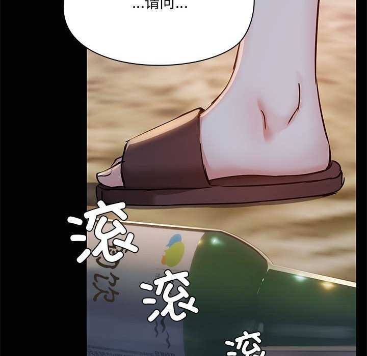 共享男友/出租男友 第25话 84.jpg