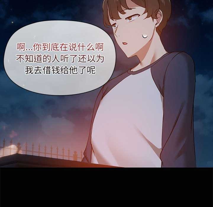 共享男友/出租男友 第25话 40.jpg
