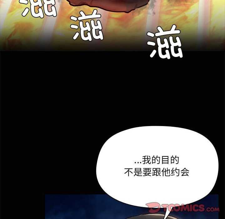 共享男友/出租男友 第25话 51.jpg