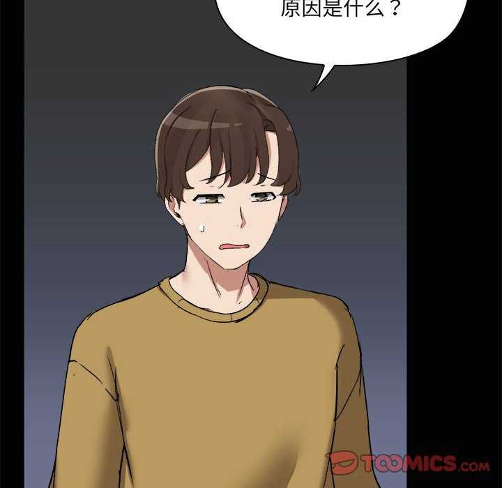 共享男友/出租男友 第25话 135.jpg