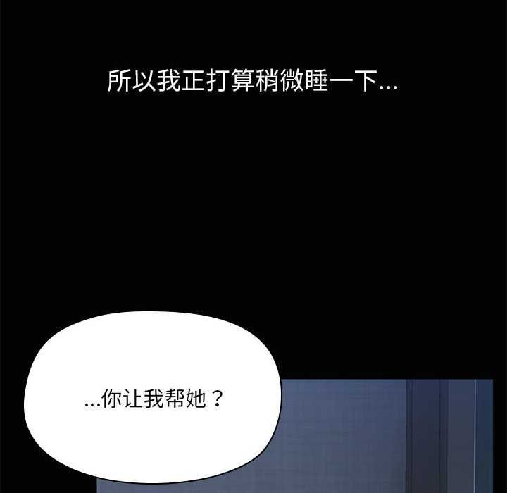共享男友/出租男友 第25话 100.jpg