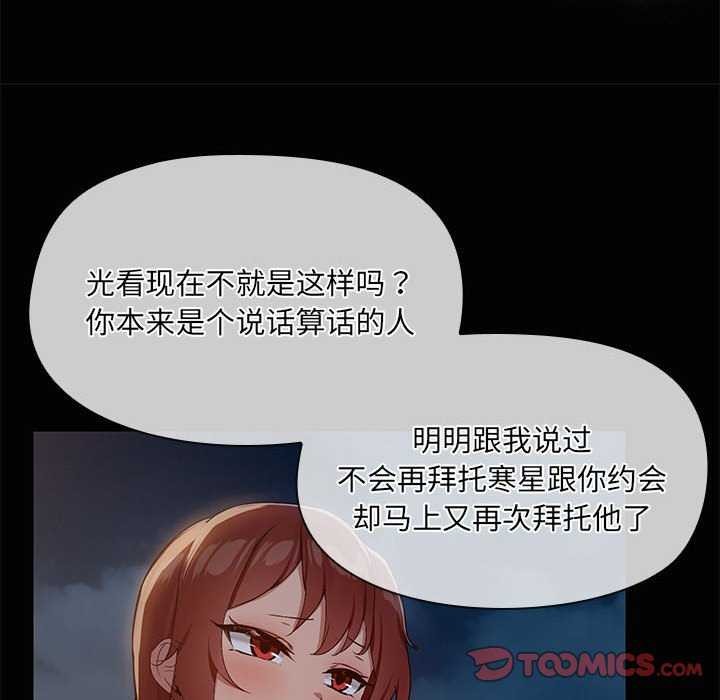 共享男友/出租男友 第25话 15.jpg