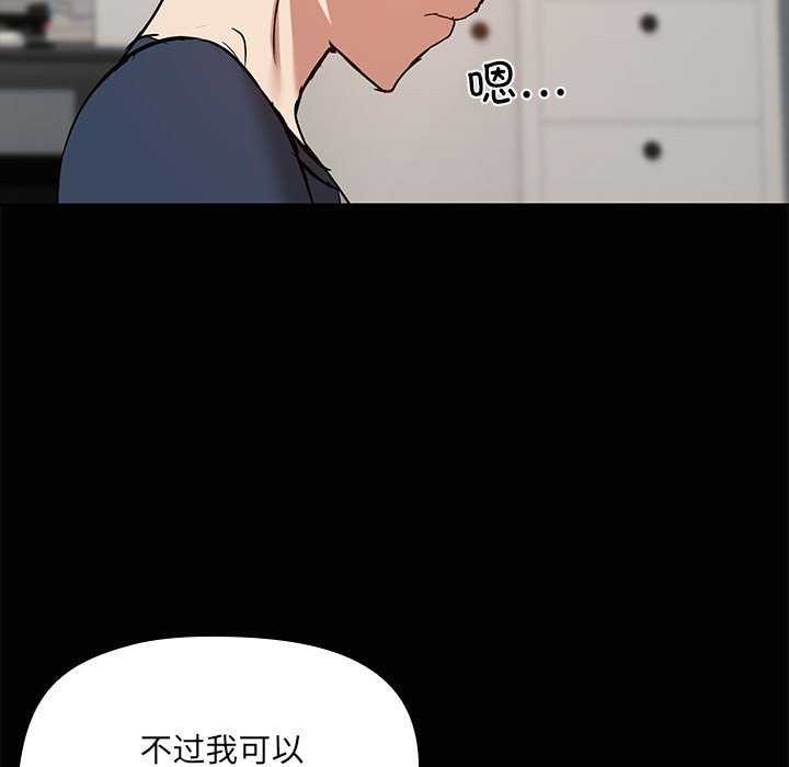 共享男友/出租男友 第25话 109.jpg