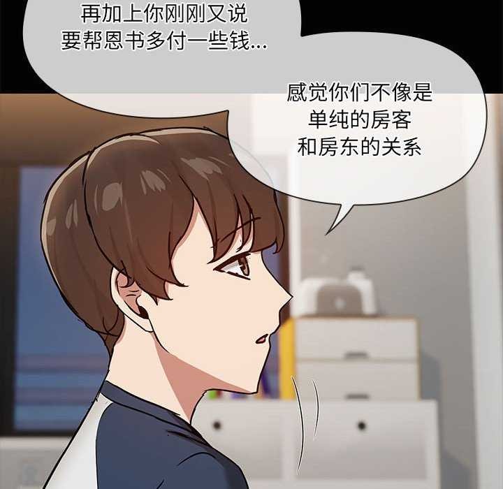 共享男友/出租男友 第25话 116.jpg
