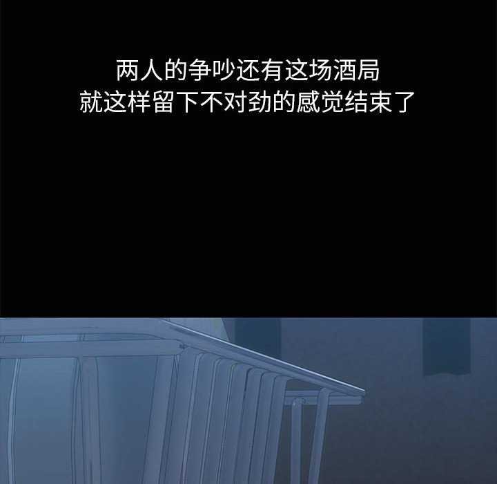 共享男友/出租男友 第25话 98.jpg