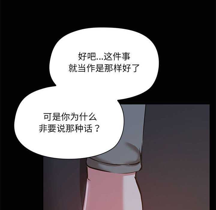 共享男友/出租男友 第25话 59.jpg