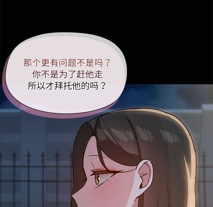 共享男友/出租男友 第25话 53.jpg