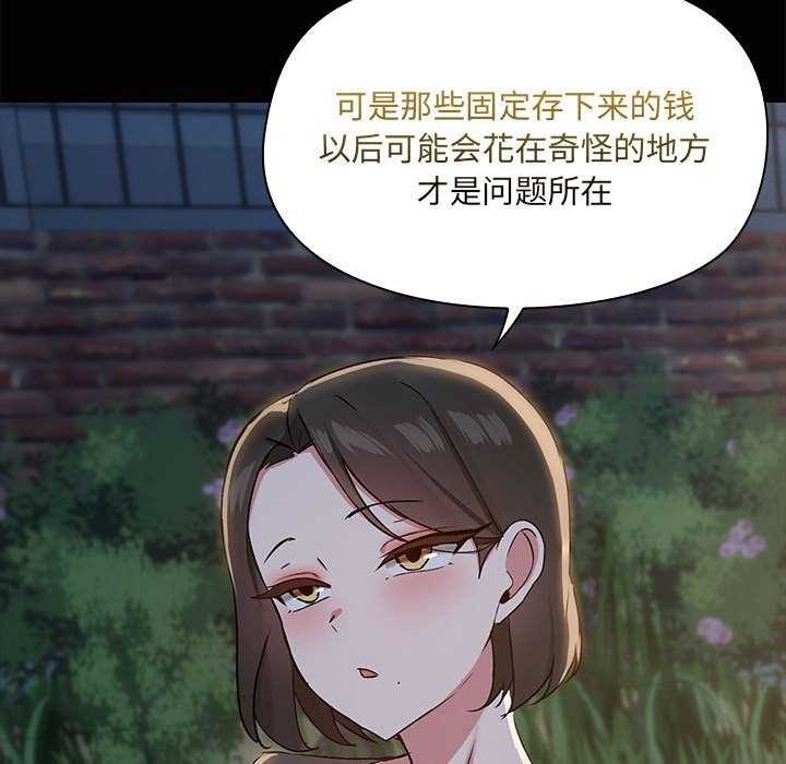 共享男友/出租男友 第25话 46.jpg