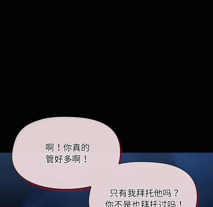 共享男友/出租男友 第25话 22.jpg