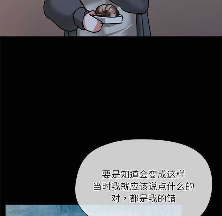 共享男友/出租男友 第25话 37.jpg