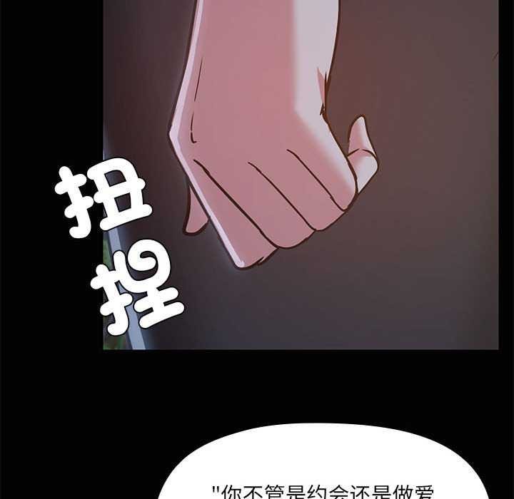 共享男友/出租男友 第25话 60.jpg