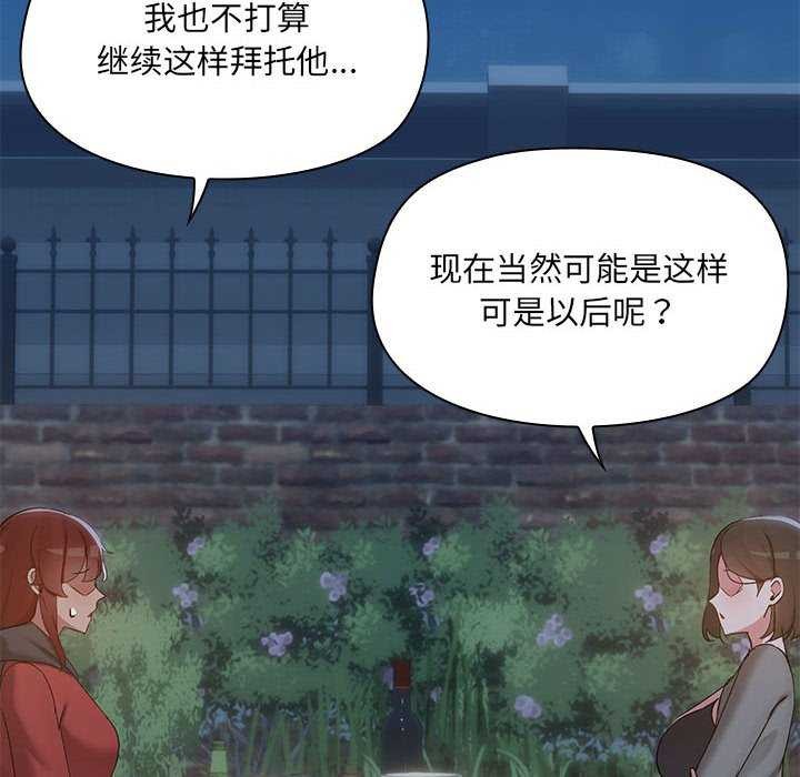 共享男友/出租男友 第25话 10.jpg