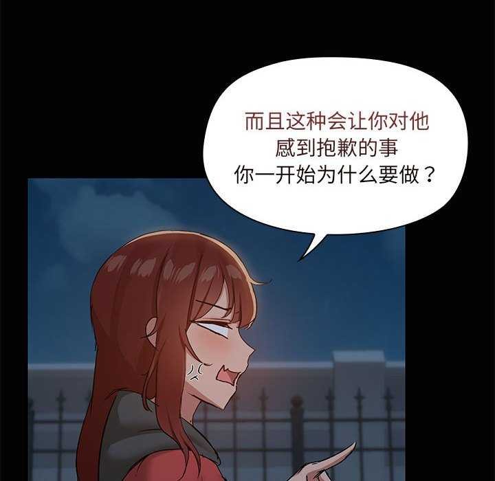 共享男友/出租男友 第25话 65.jpg