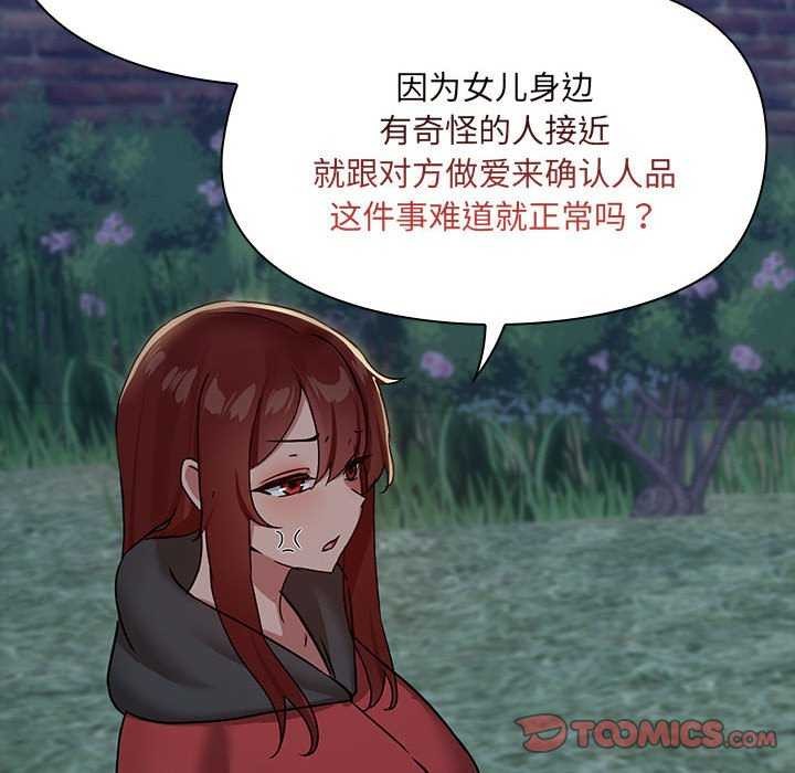 共享男友/出租男友 第25话 75.jpg