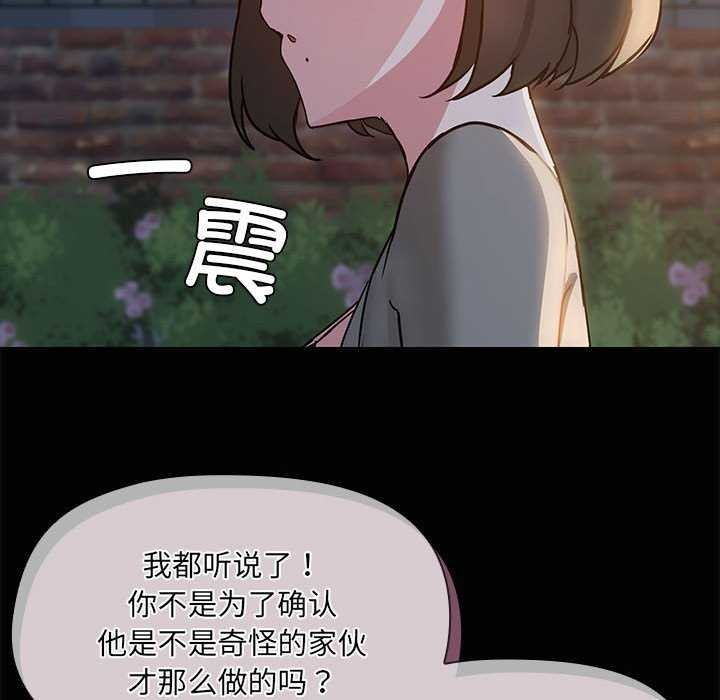 共享男友/出租男友 第25话 54.jpg
