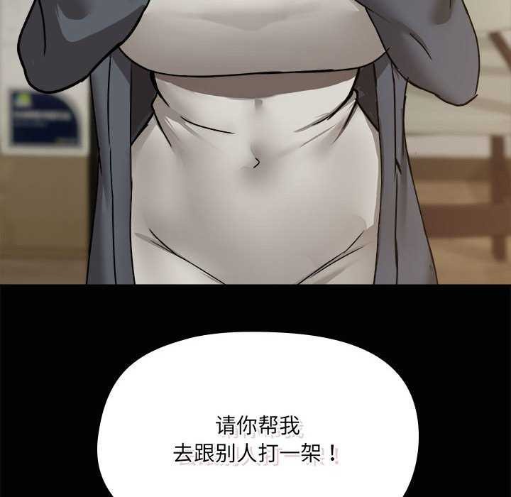 共享男友/出租男友 第25话 138.jpg