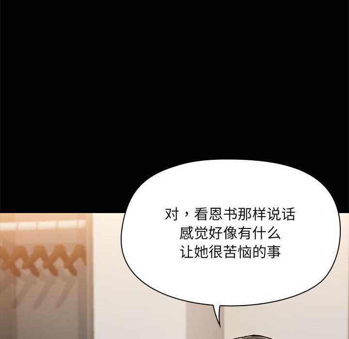共享男友/出租男友 第25话 102.jpg