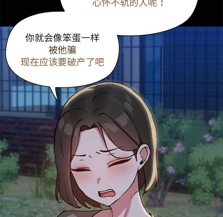 共享男友/出租男友 第25话 73.jpg