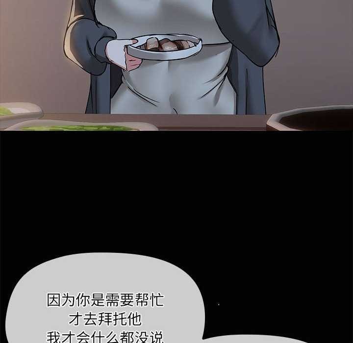 共享男友/出租男友 第25话 35.jpg