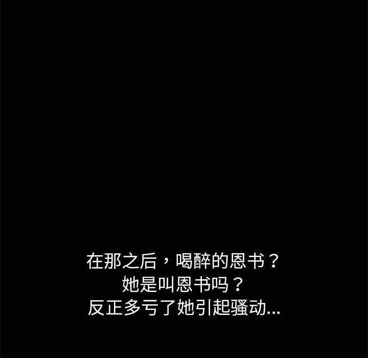 共享男友/出租男友 第25话 95.jpg