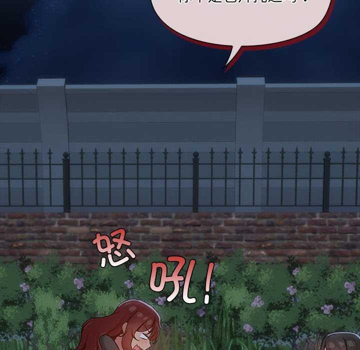 共享男友/出租男友 第25话 23.jpg