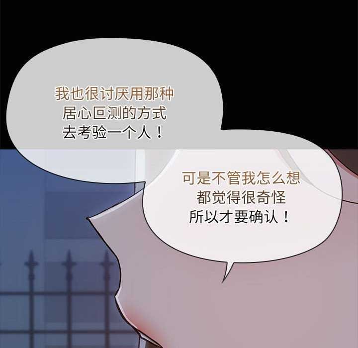 共享男友/出租男友 第25话 71.jpg