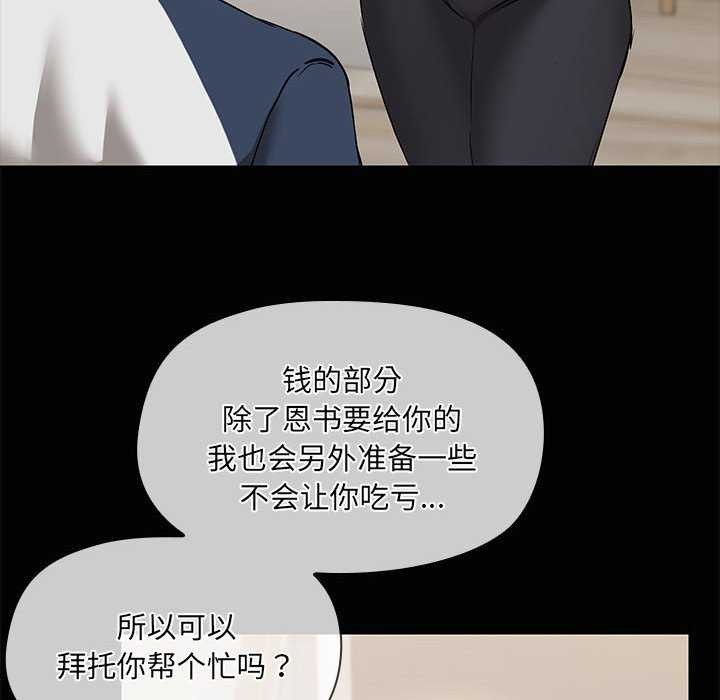 共享男友/出租男友 第25话 104.jpg
