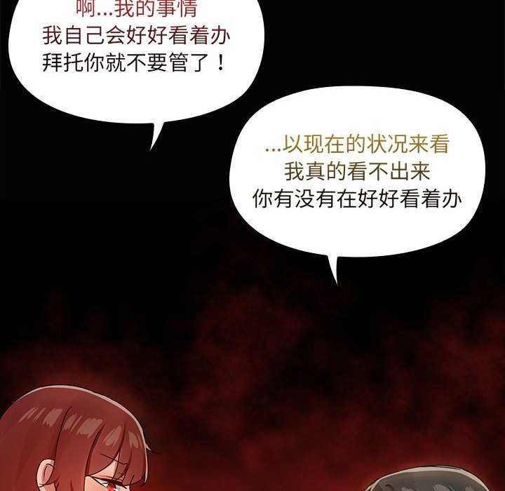 共享男友/出租男友 第25话 29.jpg