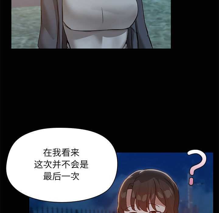共享男友/出租男友 第25话 13.jpg
