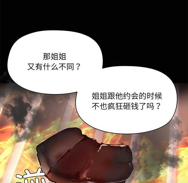 共享男友/出租男友 第25话 50.jpg