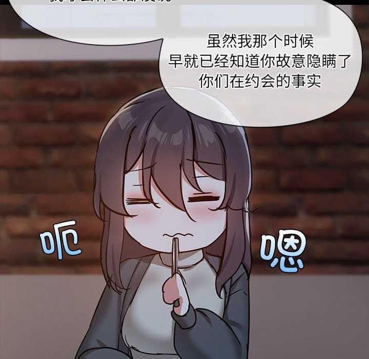 共享男友/出租男友 第25话 36.jpg