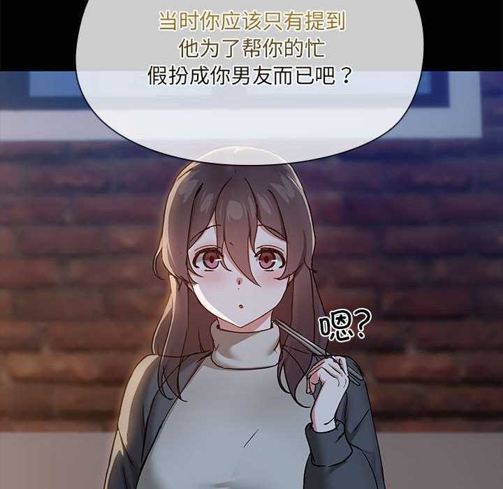 共享男友/出租男友 第25话 34.jpg