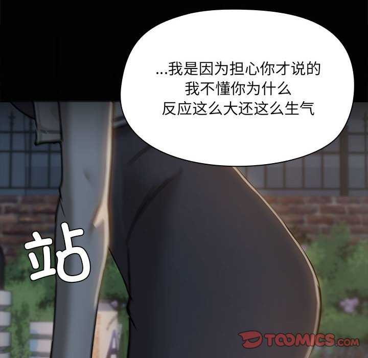 共享男友/出租男友 第25话 27.jpg