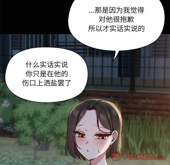 共享男友/出租男友 第25话 63.jpg