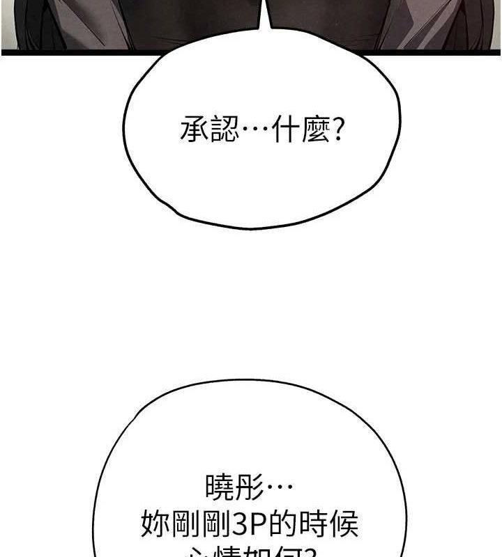 初次深交请多指教 第91话-这笔帐该算谁的? 25.jpg