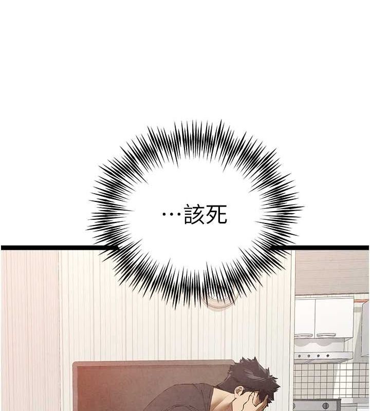 初次深交请多指教 第91话-这笔帐该算谁的? 116.jpg