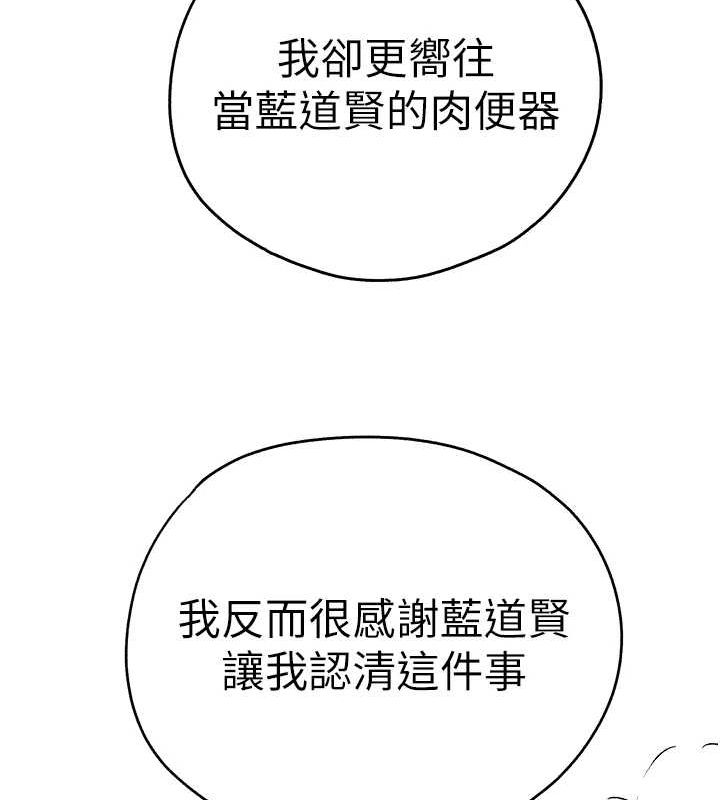 初次深交请多指教 第91话-这笔帐该算谁的? 77.jpg
