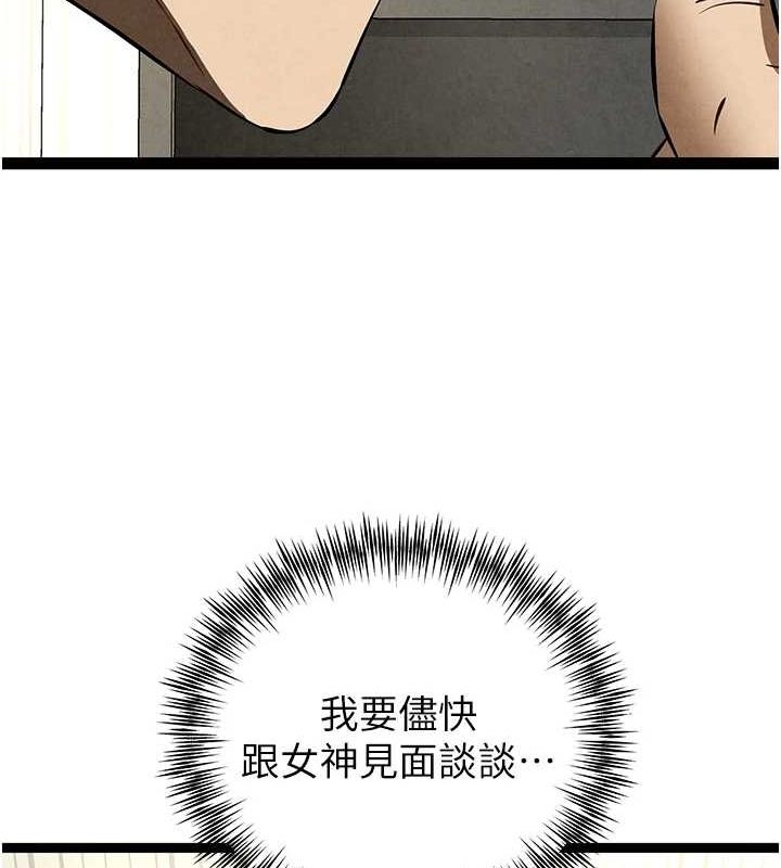 初次深交请多指教 第91话-这笔帐该算谁的? 125.jpg
