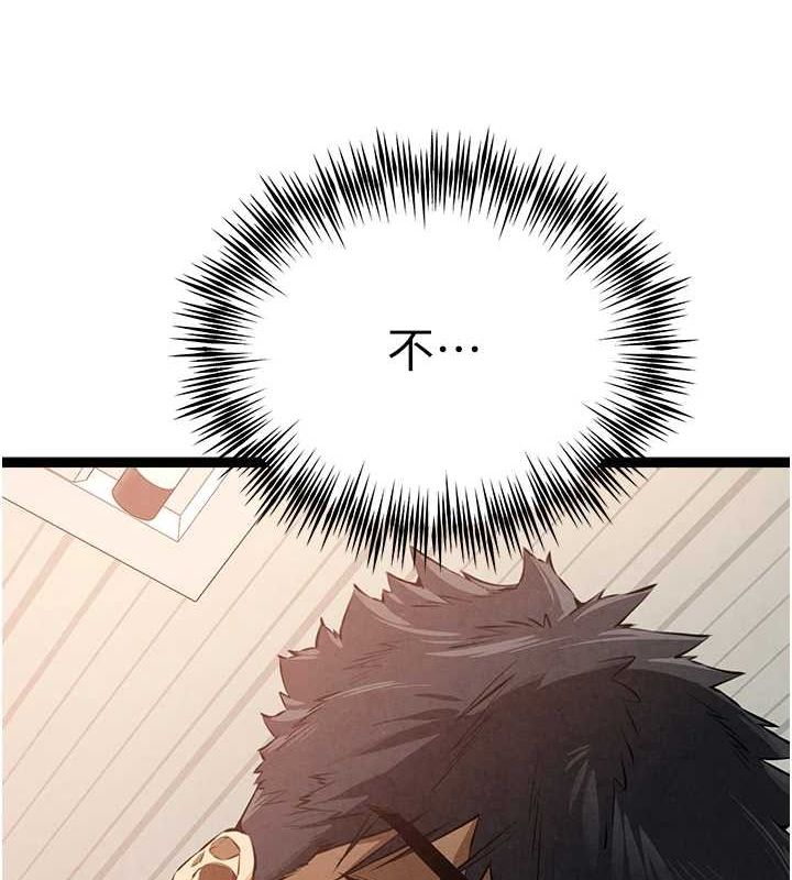 初次深交请多指教 第91话-这笔帐该算谁的? 101.jpg