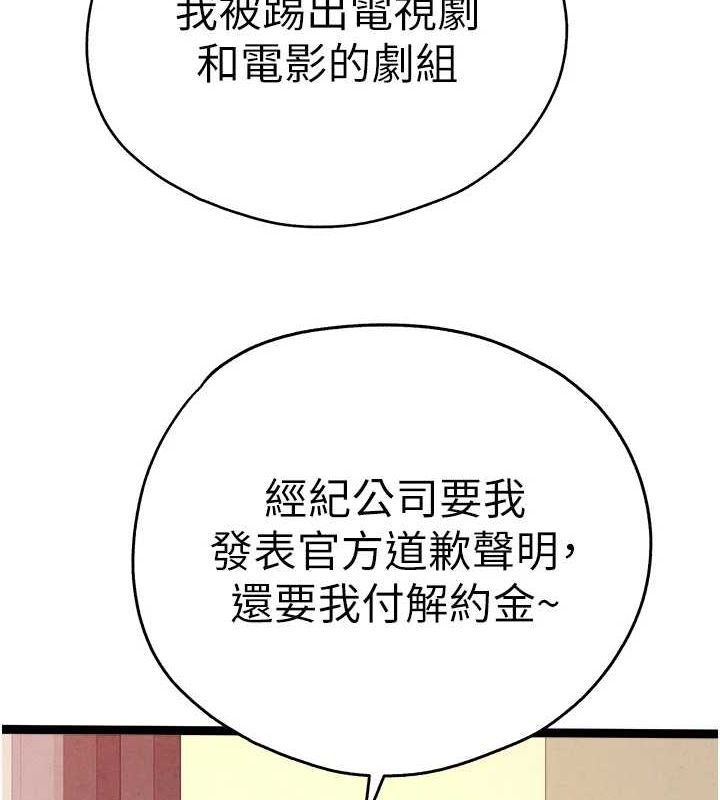 初次深交请多指教 第91话-这笔帐该算谁的? 56.jpg