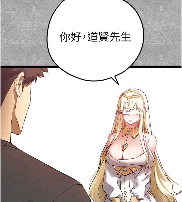 初次深交请多指教 第91话-这笔帐该算谁的? 132.jpg