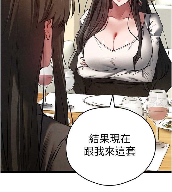 初次深交请多指教 第91话-这笔帐该算谁的? 13.jpg