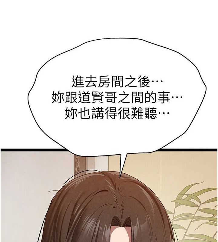 初次深交请多指教 第91话-这笔帐该算谁的? 6.jpg