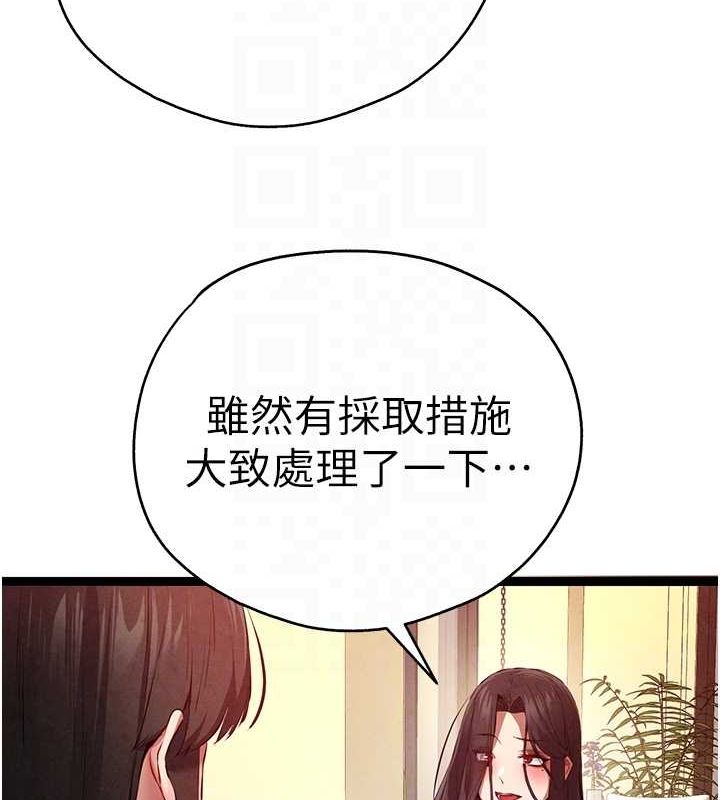 初次深交请多指教 第91话-这笔帐该算谁的? 49.jpg