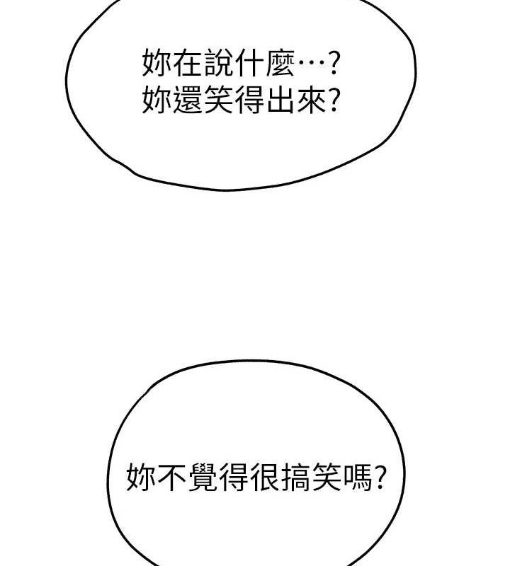 初次深交请多指教 第91话-这笔帐该算谁的? 68.jpg
