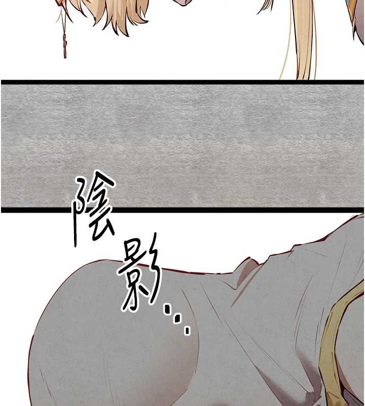 初次深交请多指教 第91话-这笔帐该算谁的? 149.jpg