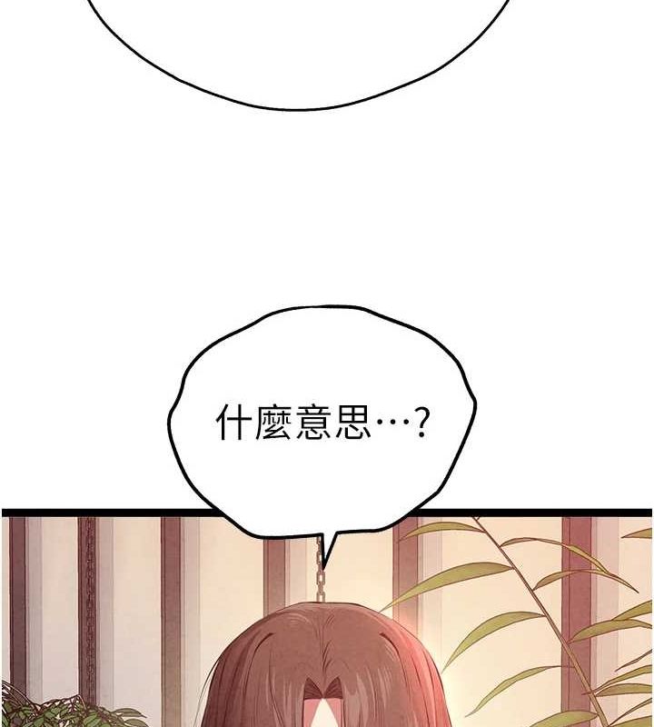 初次深交请多指教 第91话-这笔帐该算谁的? 23.jpg
