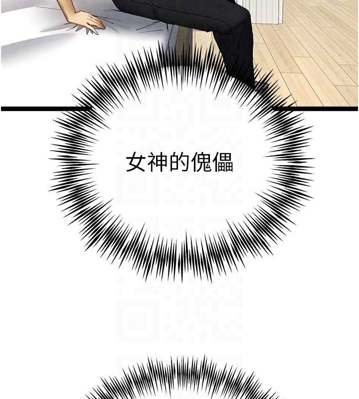 初次深交请多指教 第91话-这笔帐该算谁的? 106.jpg